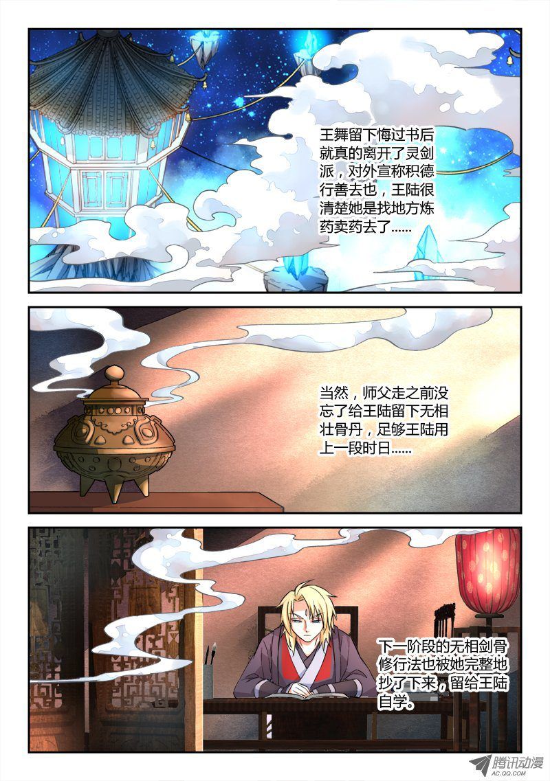 Spirit Blade Mountain Ch.50 p5