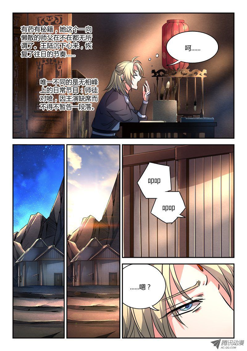 Spirit Blade Mountain Ch.50 p6