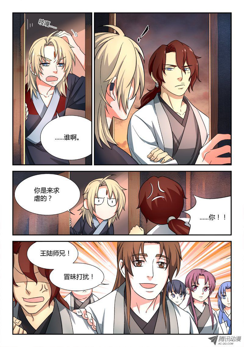 Spirit Blade Mountain Ch.50 p7
