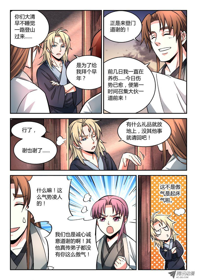 Spirit Blade Mountain Ch.50 p8