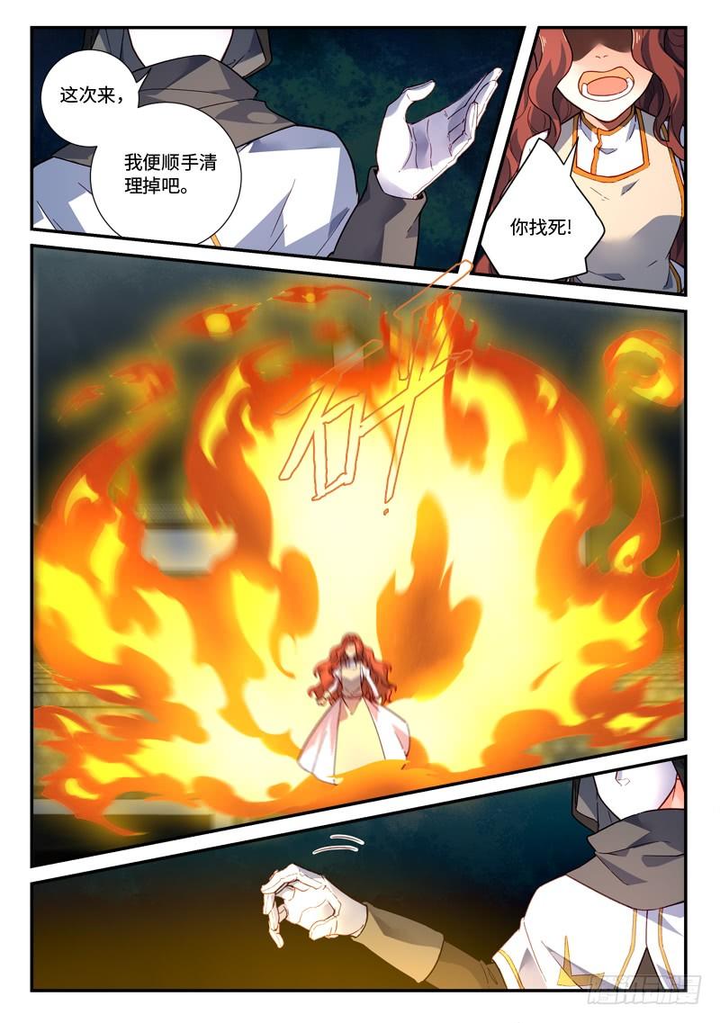 Spirit Blade Mountain Ch.500 p10