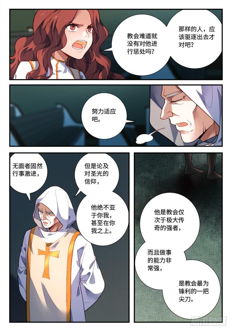 Spirit Blade Mountain Ch.500 p3