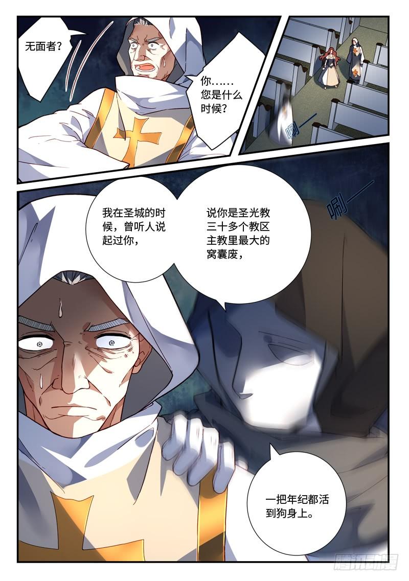 Spirit Blade Mountain Ch.500 p6