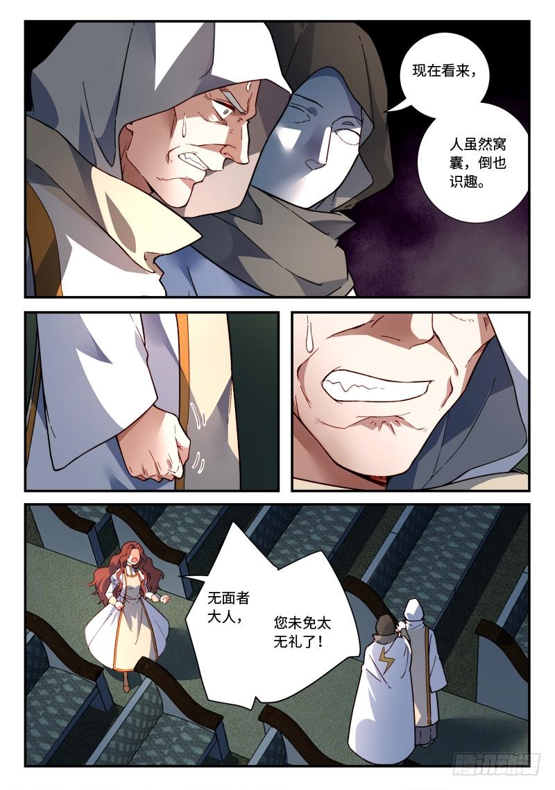 Spirit Blade Mountain Ch.500 p7
