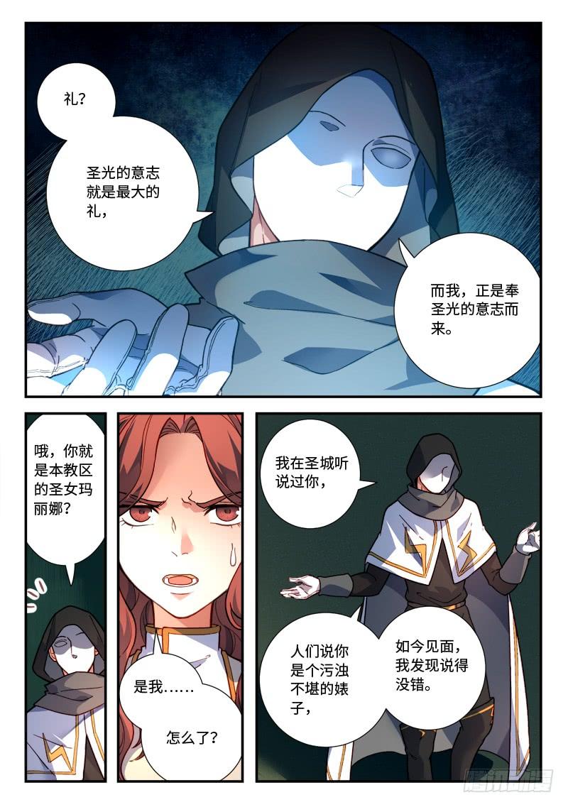 Spirit Blade Mountain Ch.500 p8