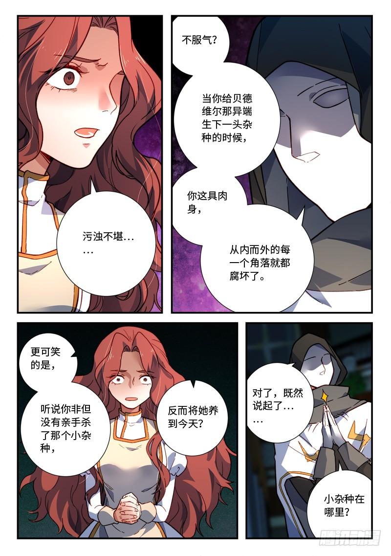 Spirit Blade Mountain Ch.500 p9