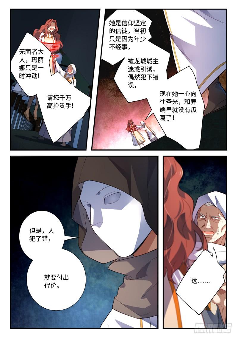 Spirit Blade Mountain Ch.501 p3