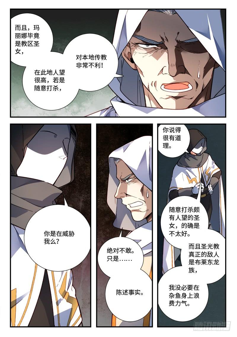 Spirit Blade Mountain Ch.501 p4