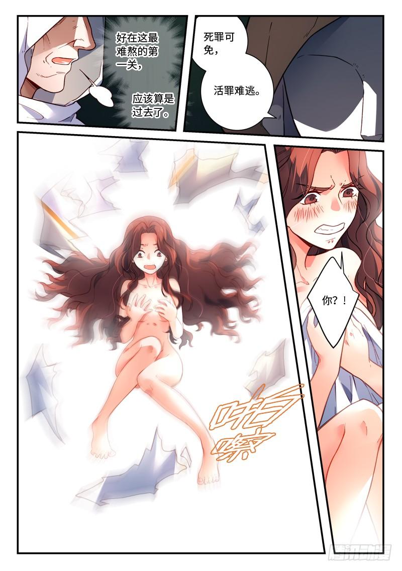 Spirit Blade Mountain Ch.501 p6