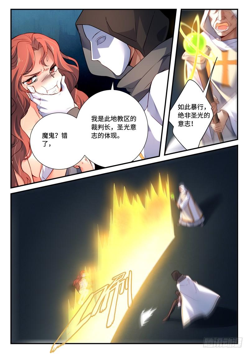 Spirit Blade Mountain Ch.501 p8