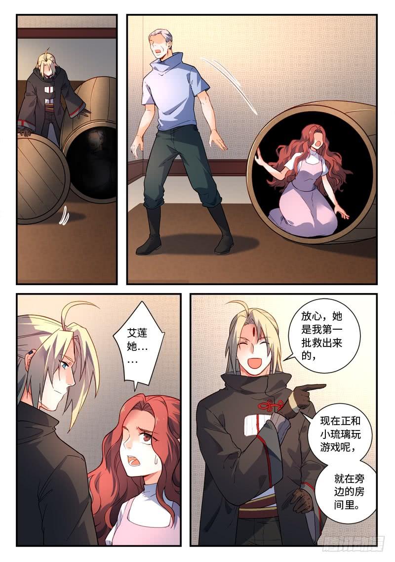 Spirit Blade Mountain Ch.502 p10