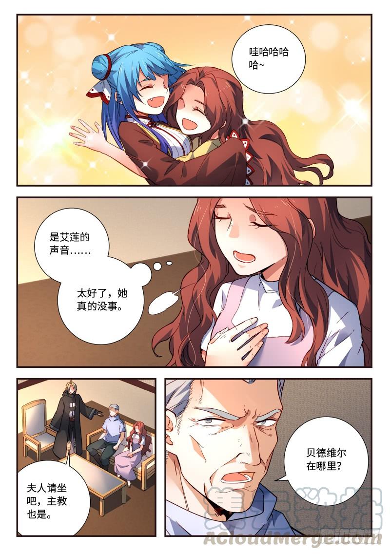 Spirit Blade Mountain Ch.502 p11