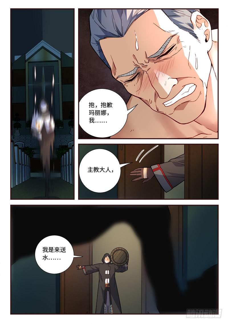 Spirit Blade Mountain Ch.502 p3