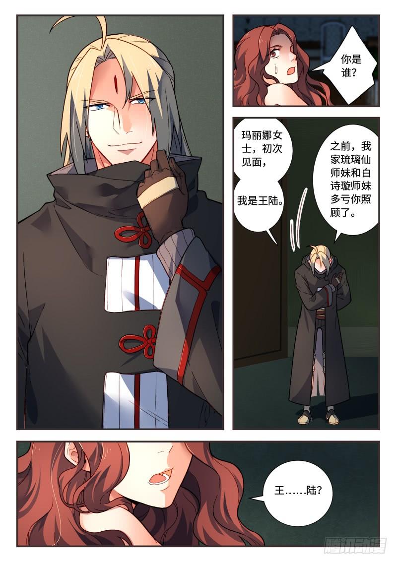 Spirit Blade Mountain Ch.502 p5