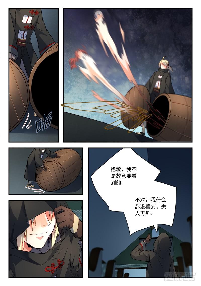 Spirit Blade Mountain Ch.502 p7
