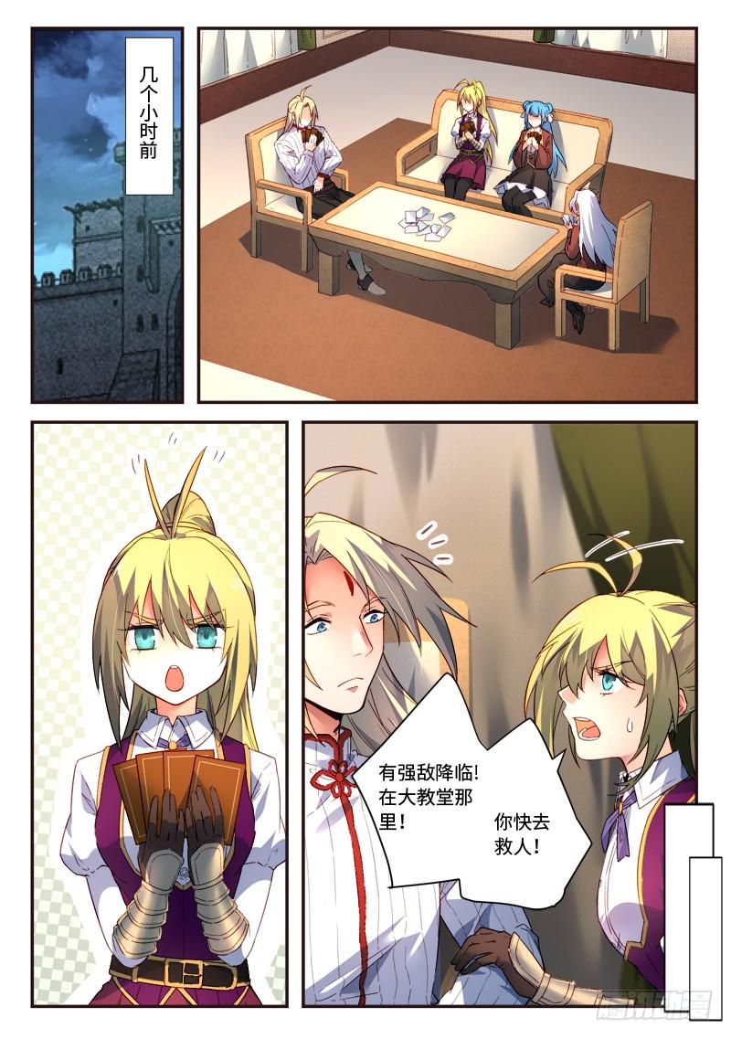Spirit Blade Mountain Ch.503 p2