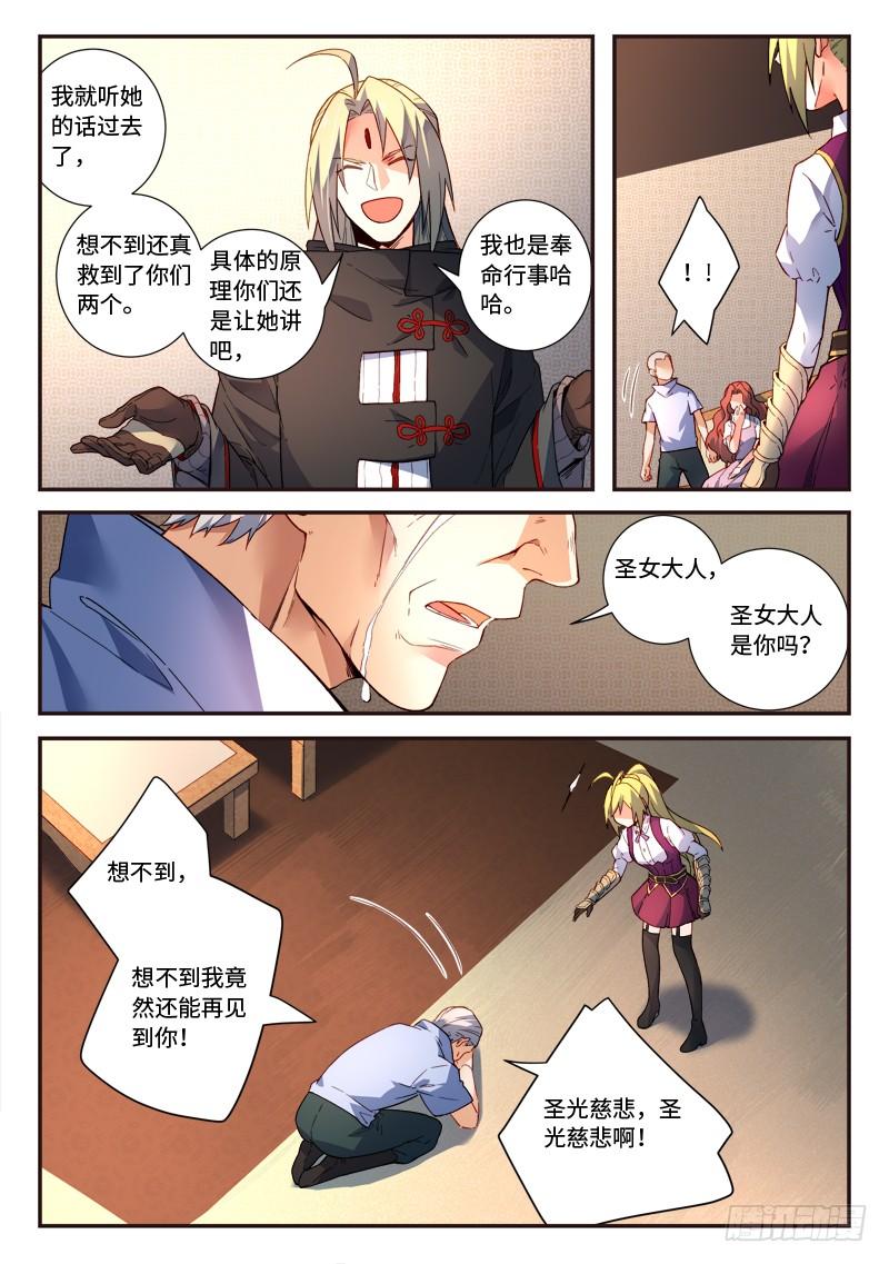 Spirit Blade Mountain Ch.503 p3
