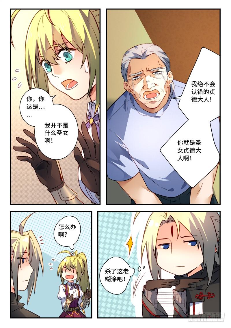 Spirit Blade Mountain Ch.503 p4
