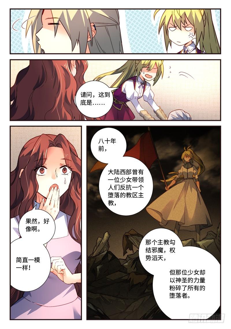 Spirit Blade Mountain Ch.503 p5