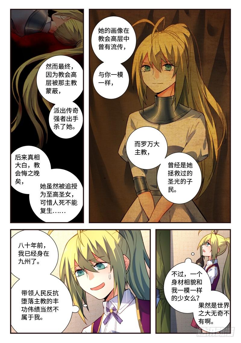 Spirit Blade Mountain Ch.503 p6