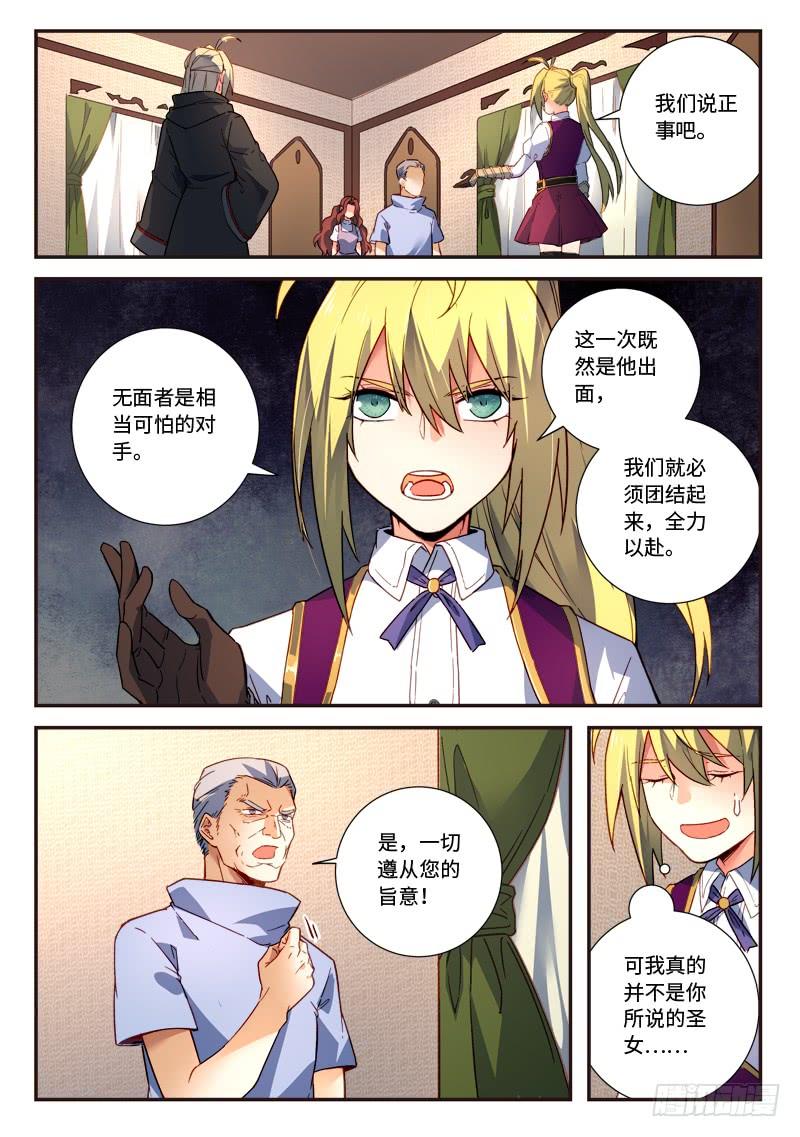 Spirit Blade Mountain Ch.503 p7