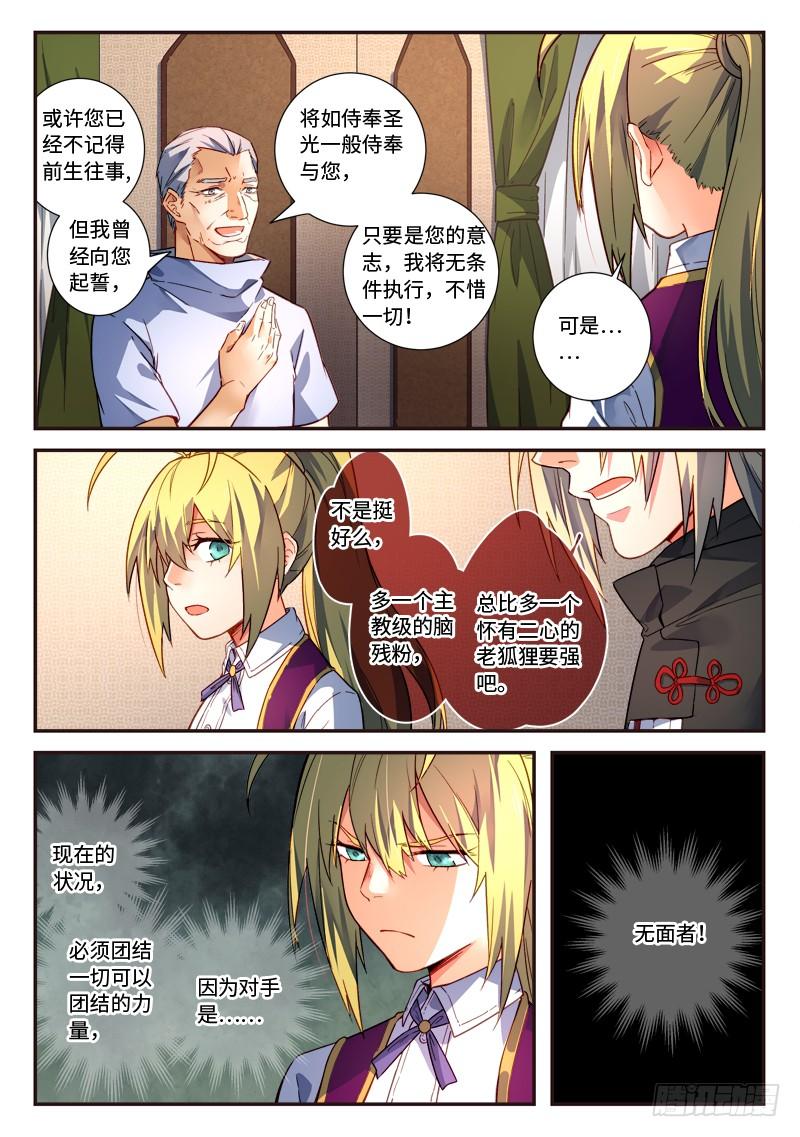 Spirit Blade Mountain Ch.503 p8