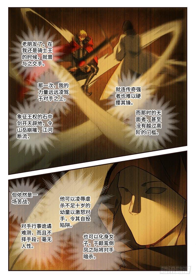 Spirit Blade Mountain Ch.503 p9