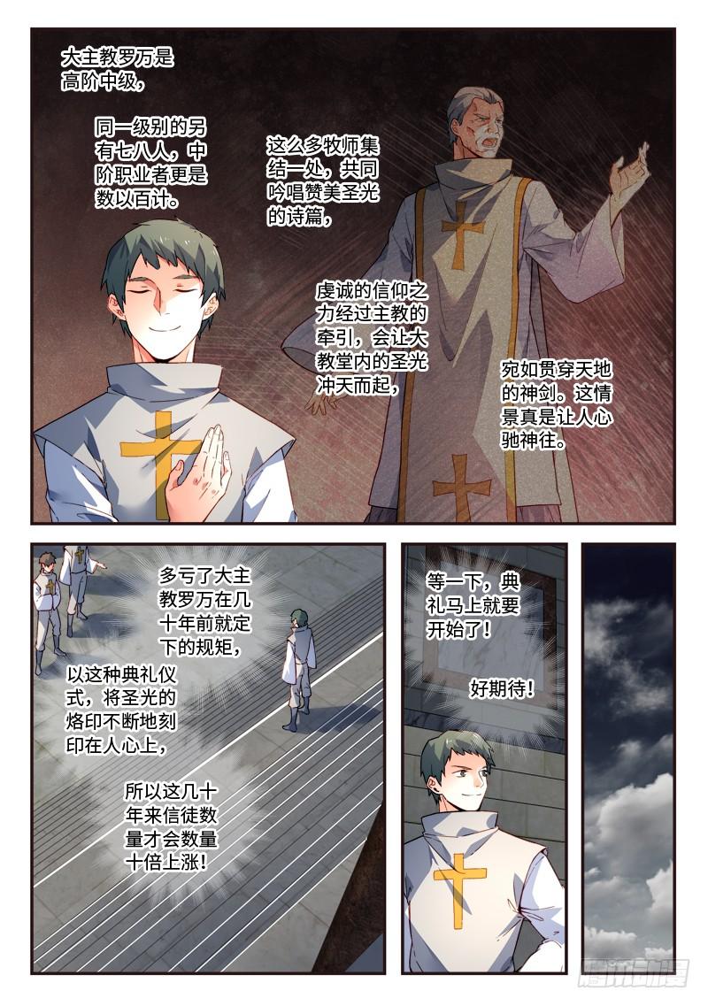 Spirit Blade Mountain Ch.504 p3