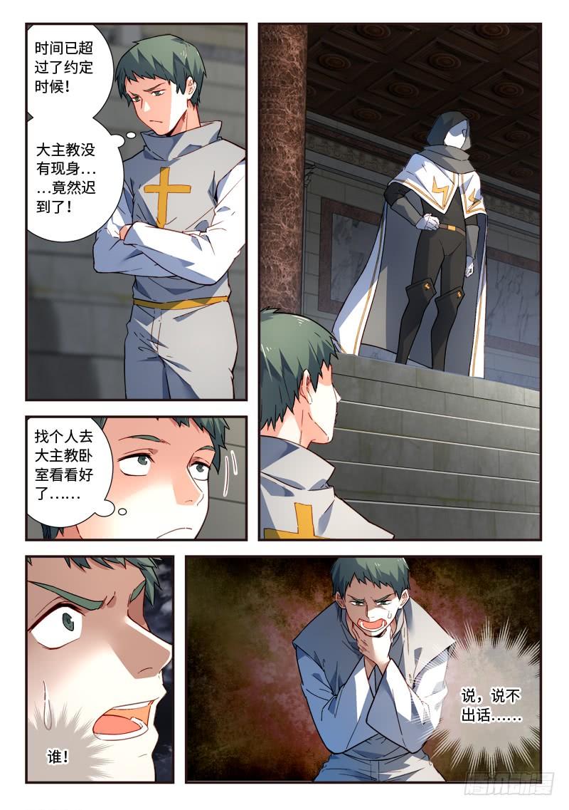 Spirit Blade Mountain Ch.504 p4