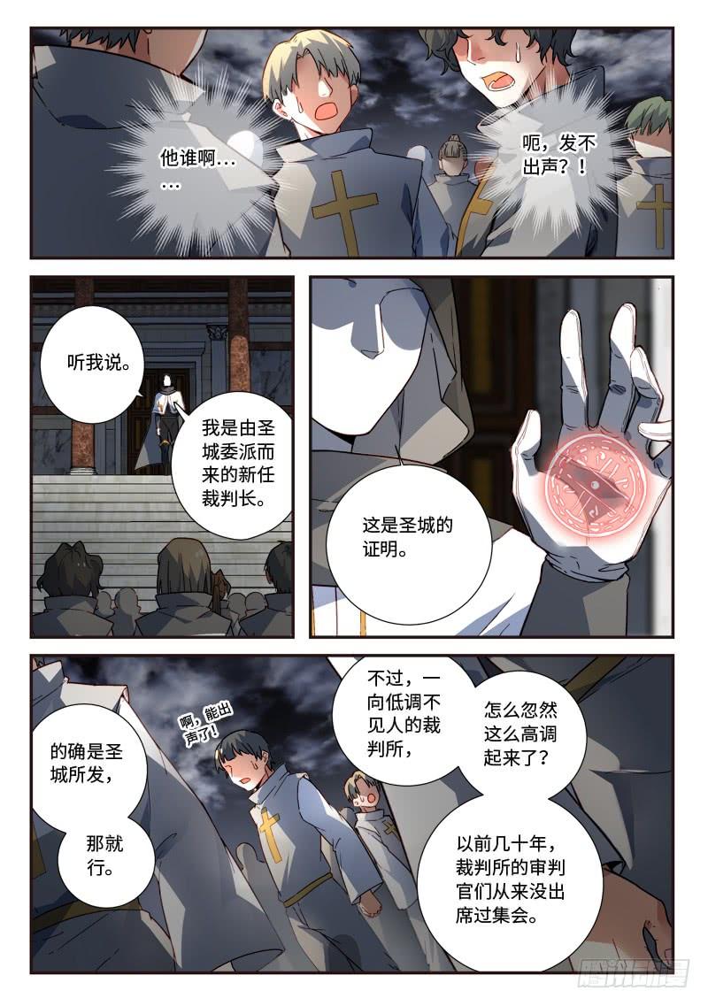 Spirit Blade Mountain Ch.504 p5
