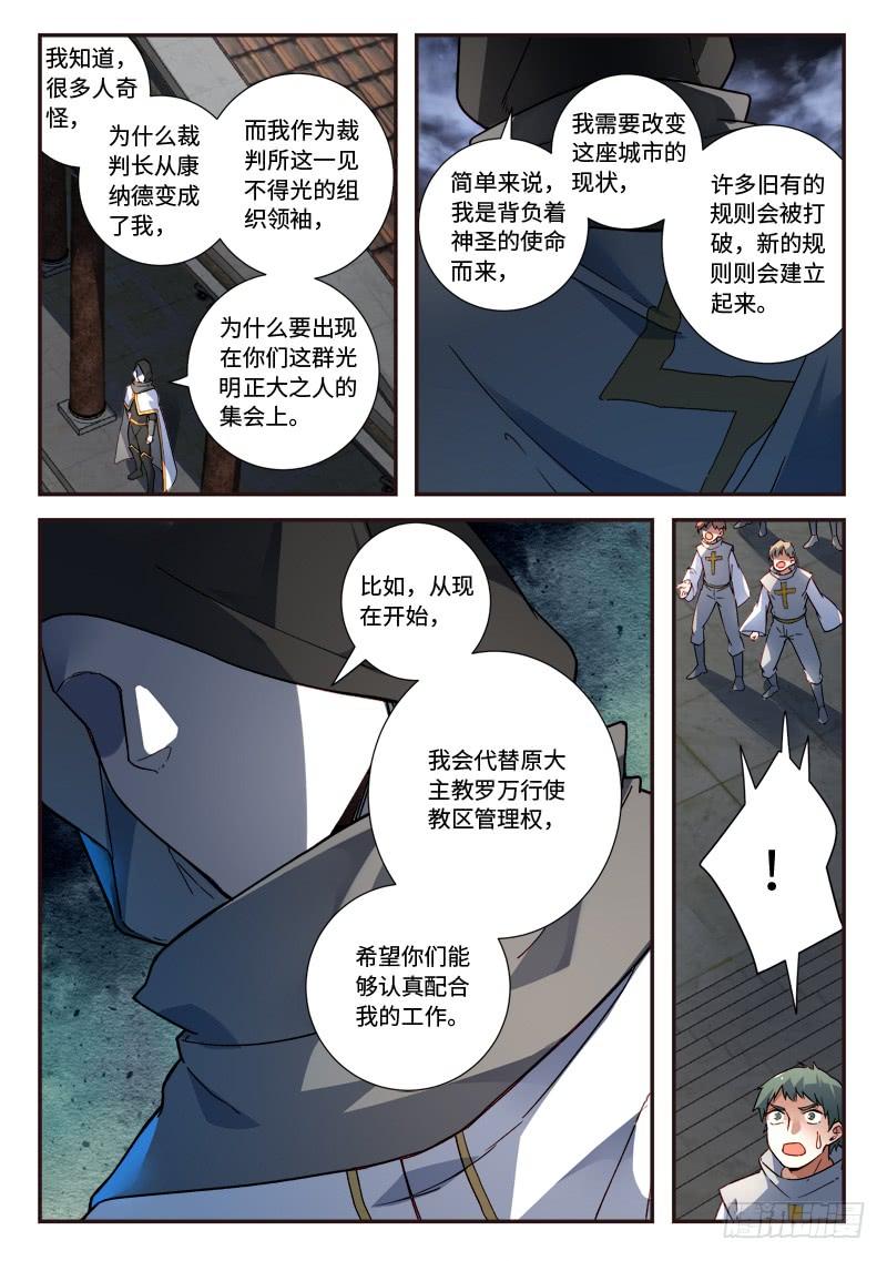 Spirit Blade Mountain Ch.504 p6