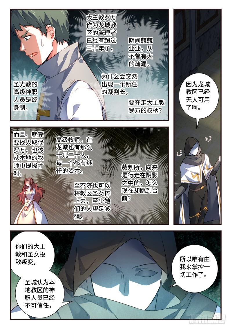 Spirit Blade Mountain Ch.504 p7
