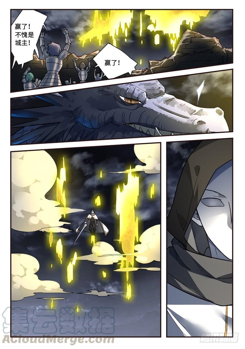 Spirit Blade Mountain Ch.505 p11
