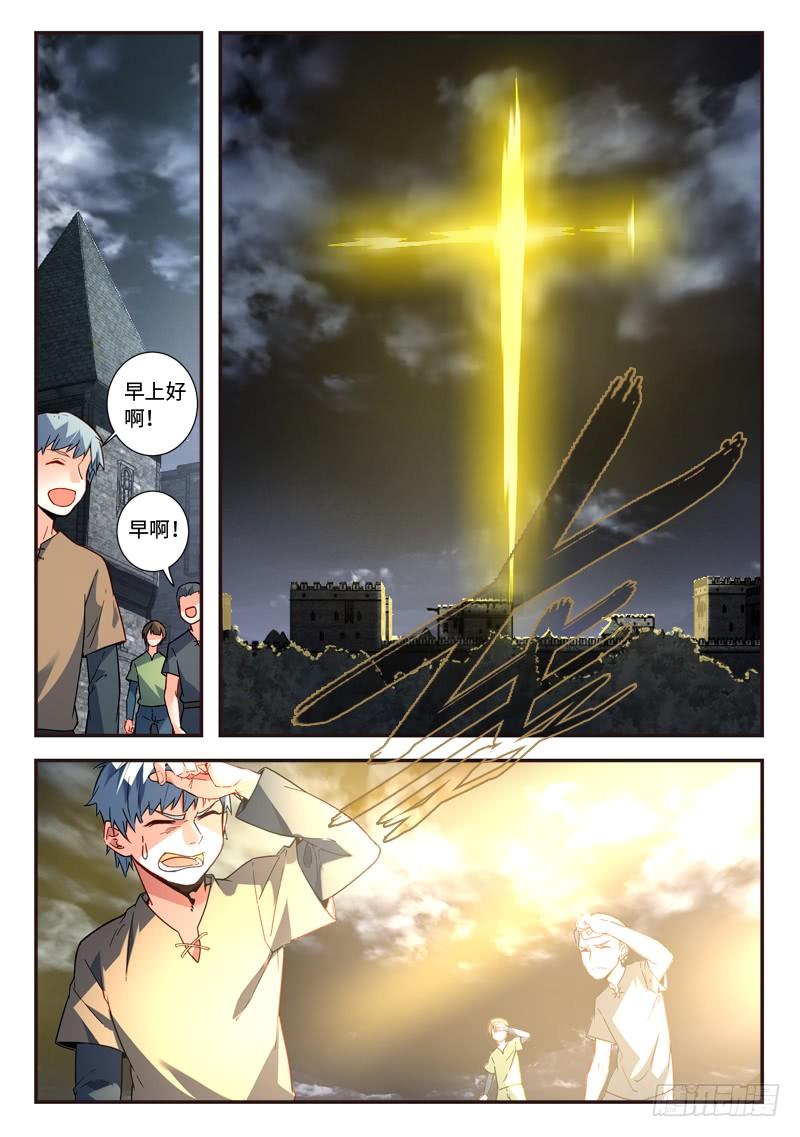 Spirit Blade Mountain Ch.505 p2