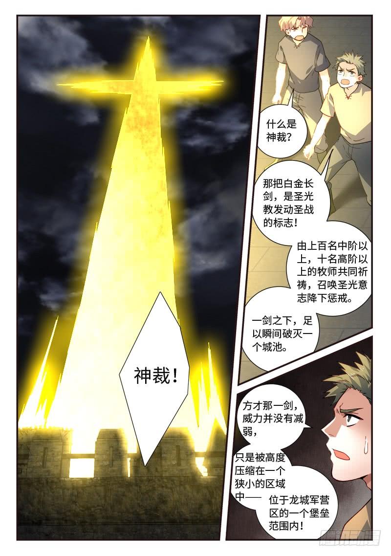 Spirit Blade Mountain Ch.505 p3