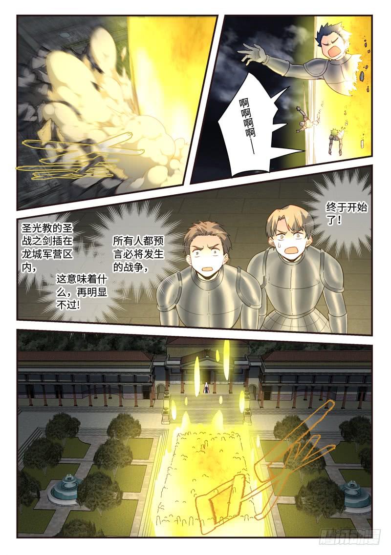 Spirit Blade Mountain Ch.505 p4