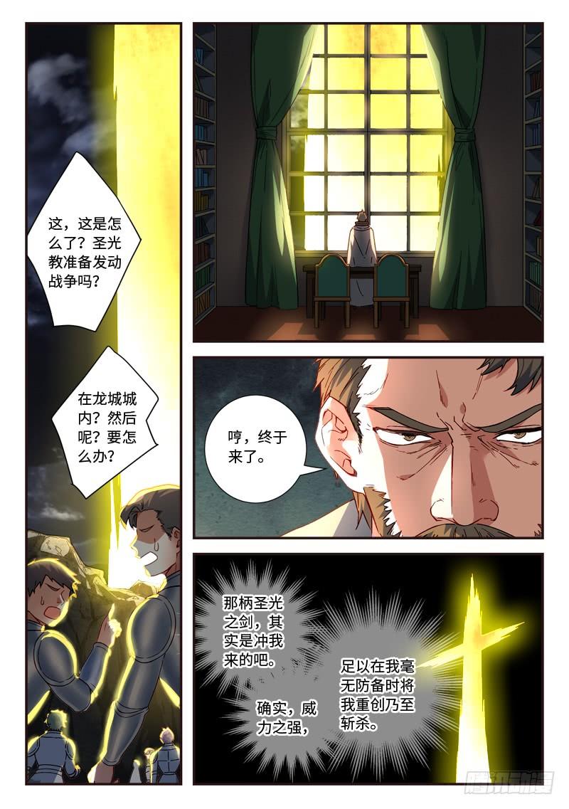 Spirit Blade Mountain Ch.505 p6