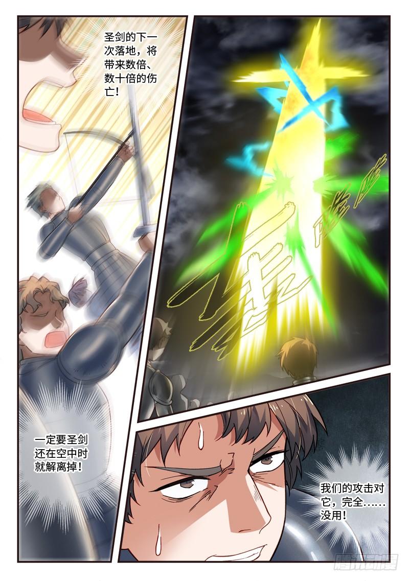 Spirit Blade Mountain Ch.505 p8
