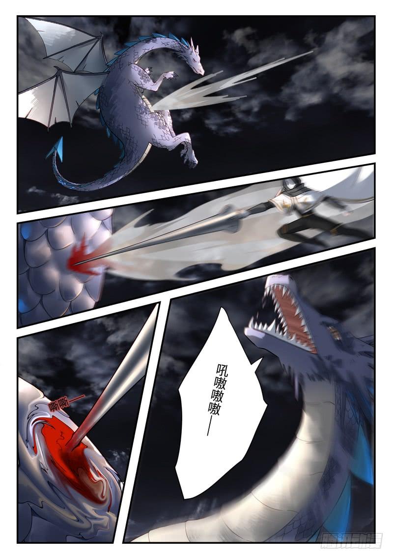 Spirit Blade Mountain Ch.506 p2