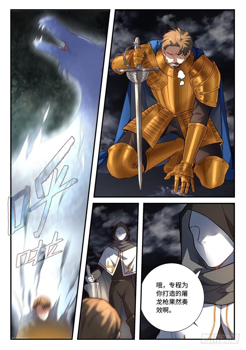 Spirit Blade Mountain Ch.506 p3