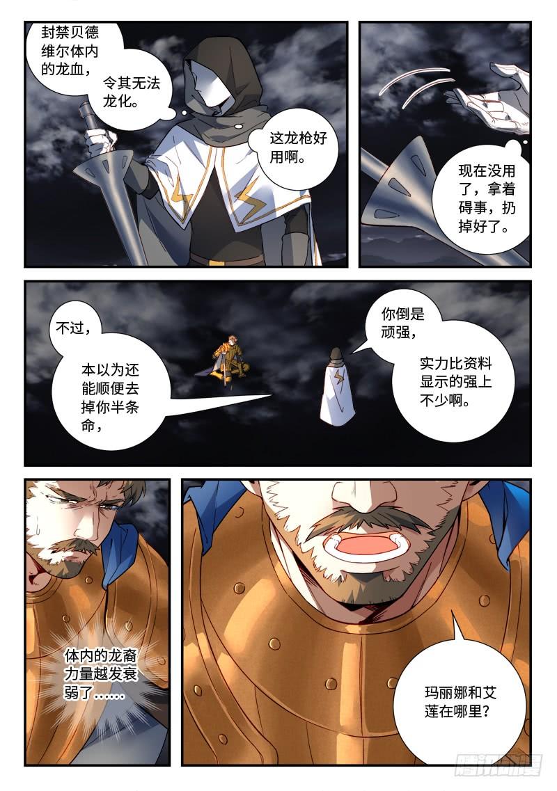 Spirit Blade Mountain Ch.506 p4
