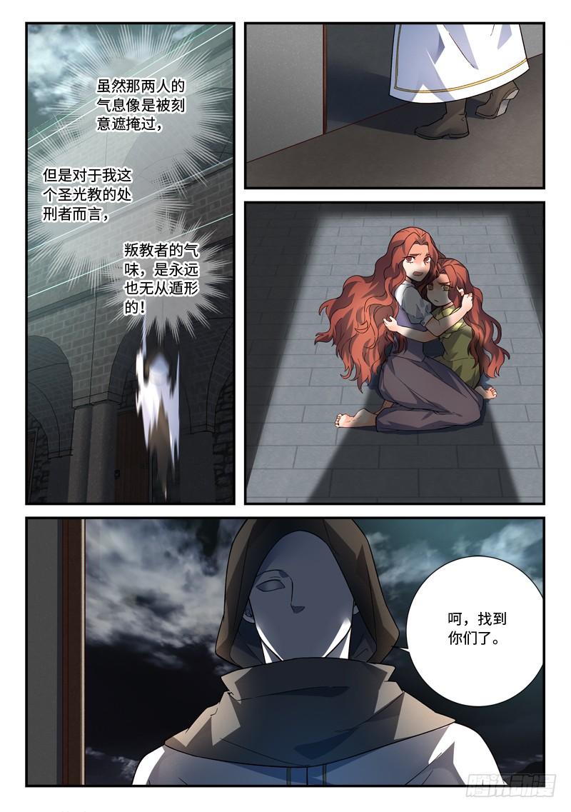 Spirit Blade Mountain Ch.506 p9