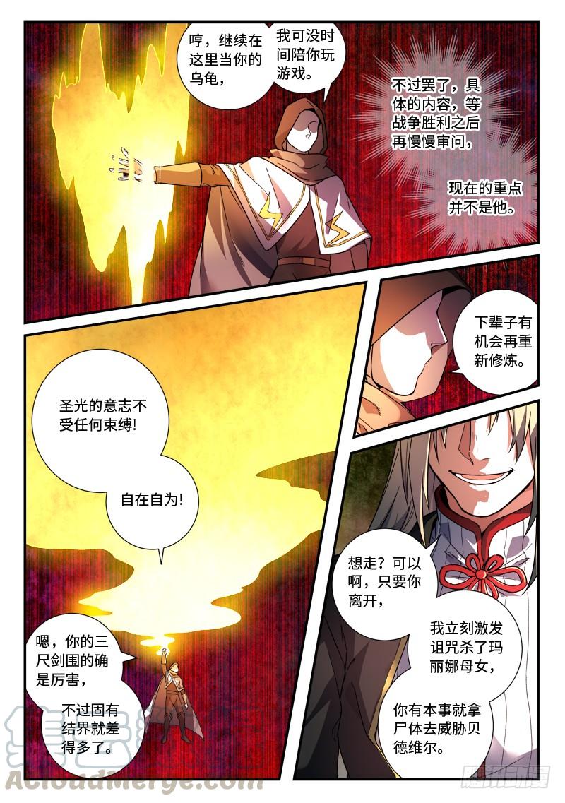 Spirit Blade Mountain Ch.507 p11