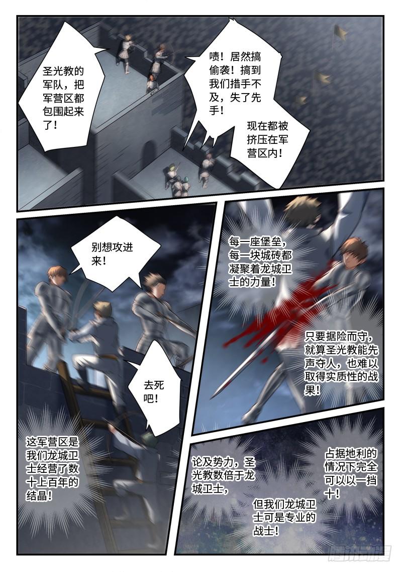 Spirit Blade Mountain Ch.507 p2
