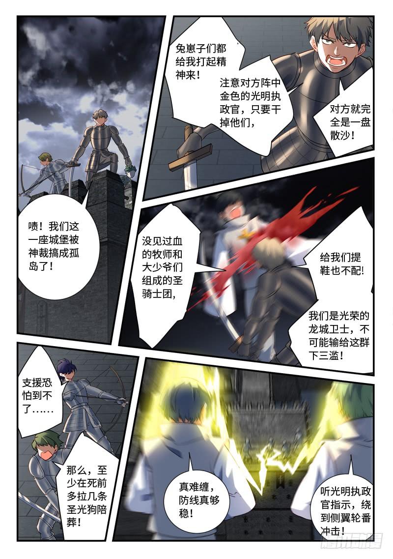 Spirit Blade Mountain Ch.507 p3