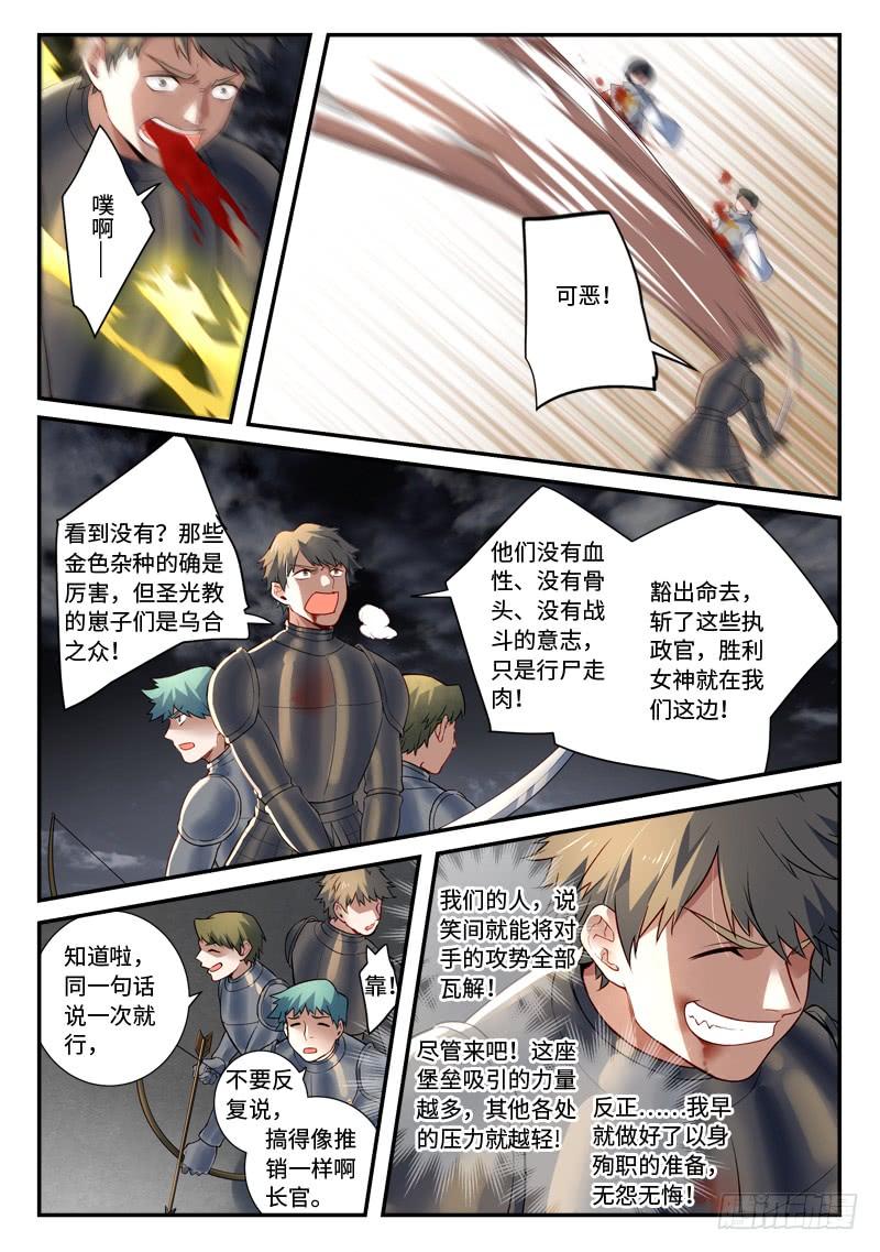 Spirit Blade Mountain Ch.507 p4