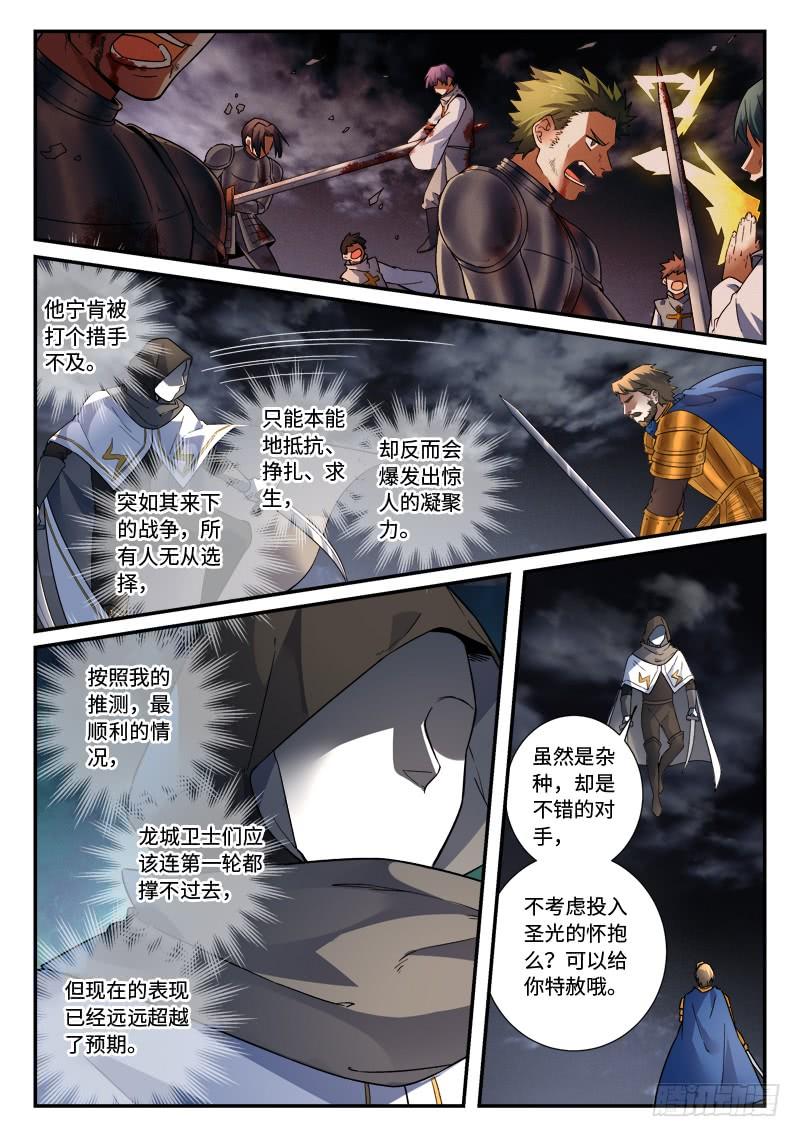 Spirit Blade Mountain Ch.507 p8
