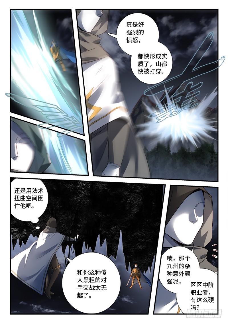 Spirit Blade Mountain Ch.507 p9
