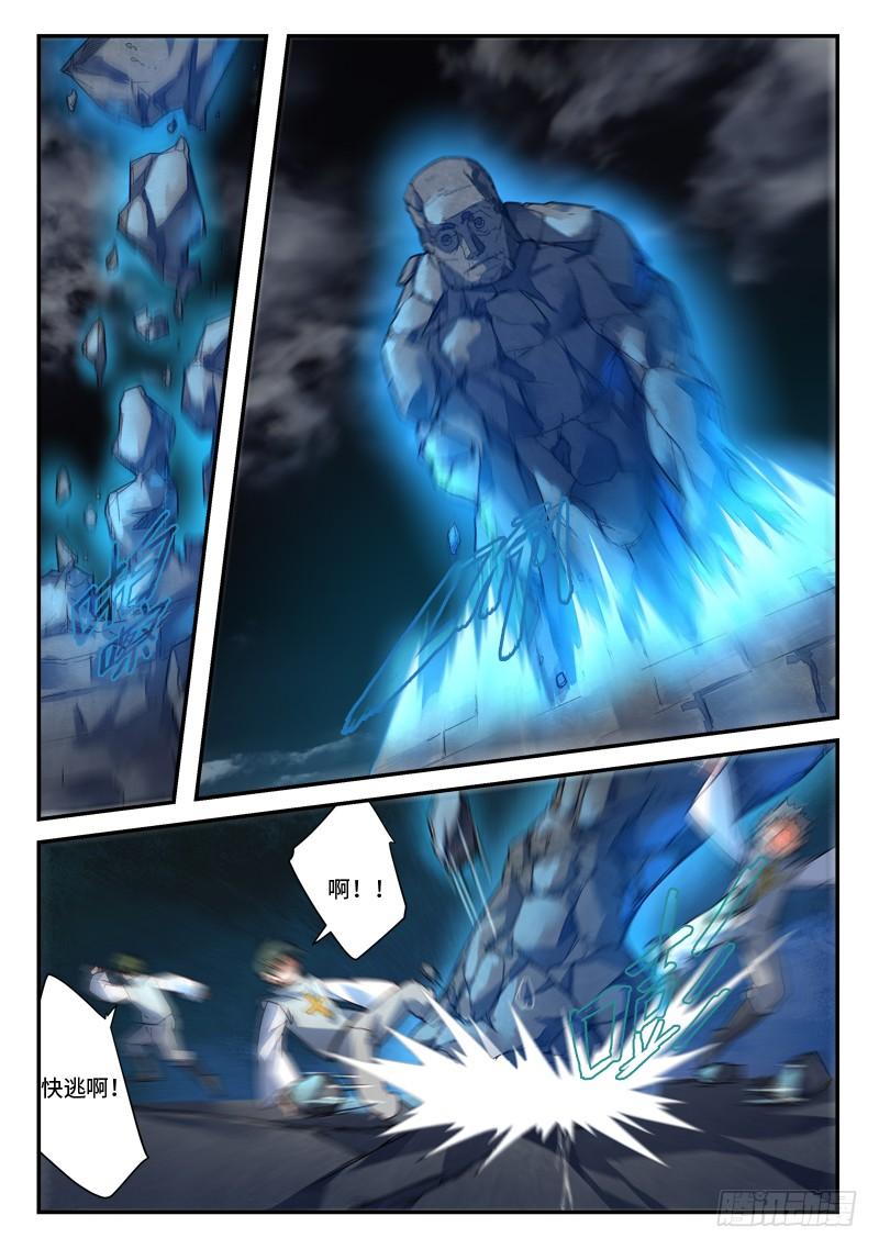 Spirit Blade Mountain Ch.508 p10