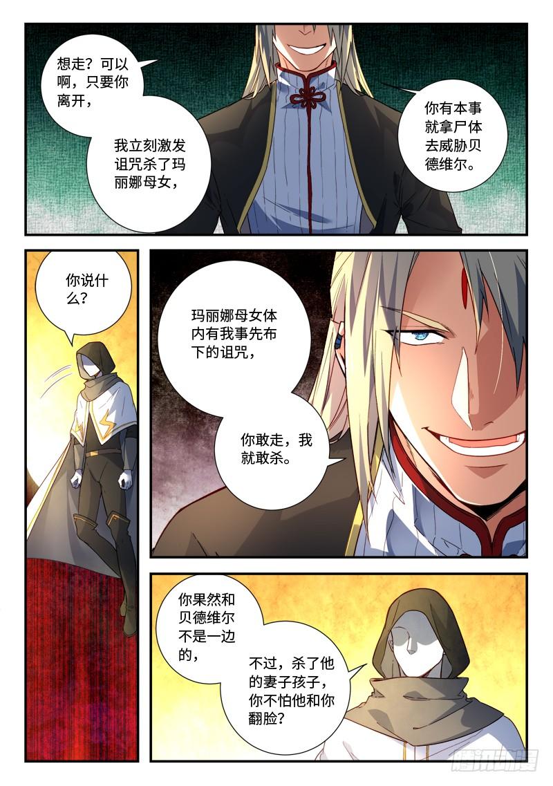 Spirit Blade Mountain Ch.508 p2